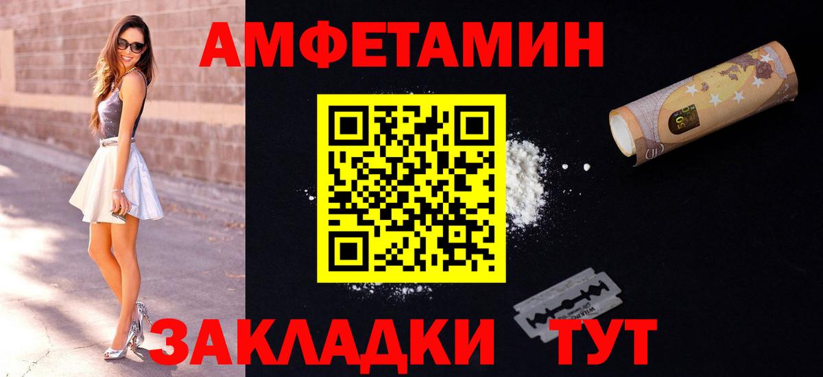 АМФЕТАМИН 98% Зеленокумск