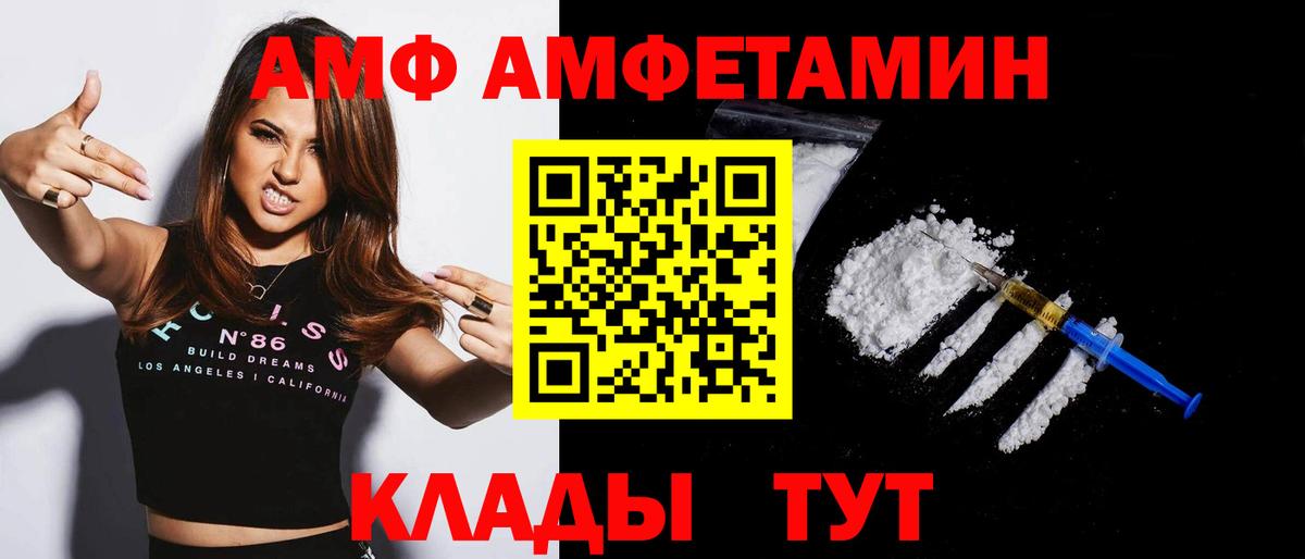 АМФЕТАМИН Premium  АМФ  Amphetamine  Вход с VPN  Зеленокумск 