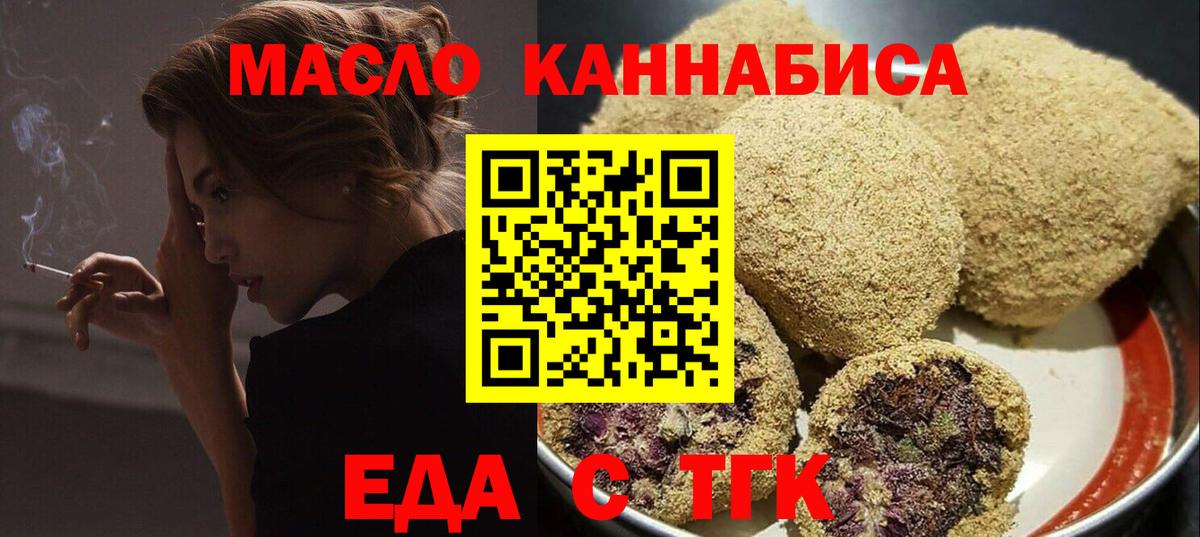 Cannafood марихуана Зеленокумск