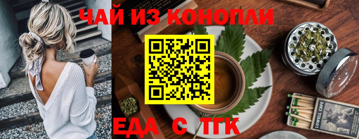 Зеленокумск  Canna-Cookies конопля  Вход с VPN 