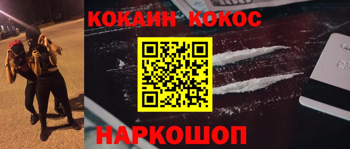 COCAIN 97% Зеленокумск