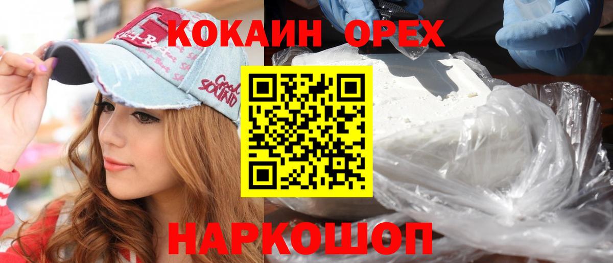 Зеленокумск  Cocaine FishScale  Вход с VPN 