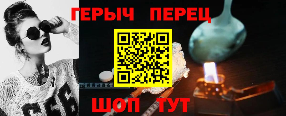 ГЕРОИН гречка  Героин  Зеленокумск  Вход с VPN 