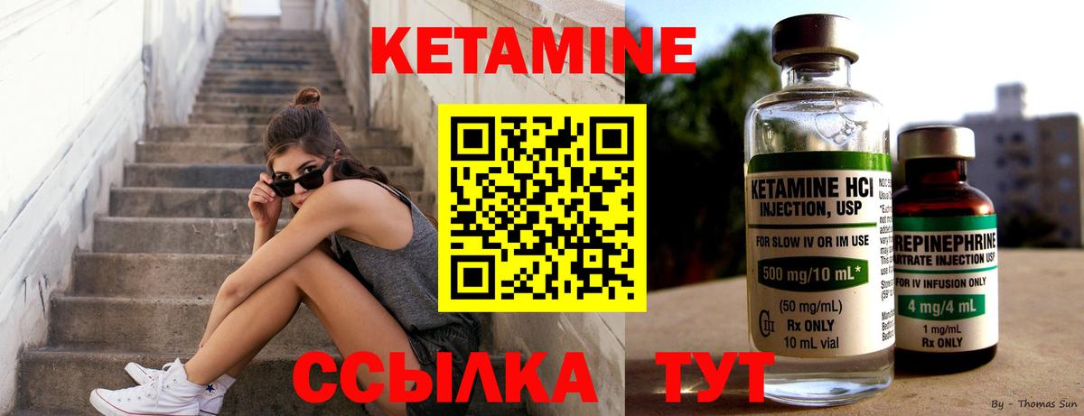 КЕТАМИН ketamine  Вход с VPN  Зеленокумск  КЕТАМИН VHQ 