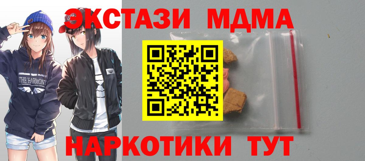 Зеленокумск  МДМА crystal  Вход с VPN 