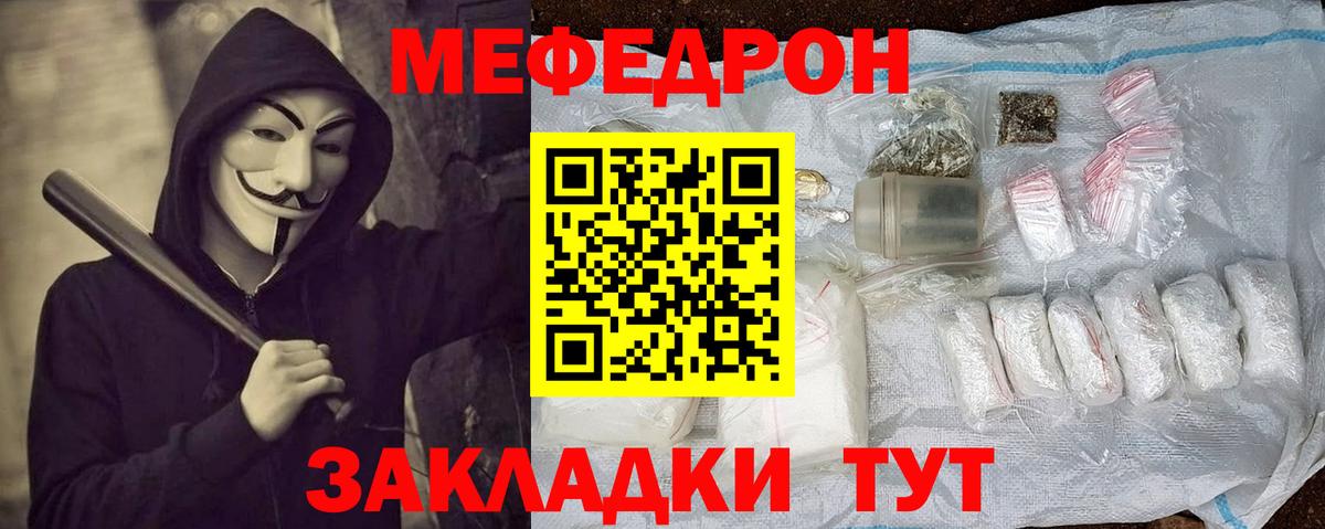 Зеленокумск  Мефедрон мука  Вход с VPN  Меф мука 