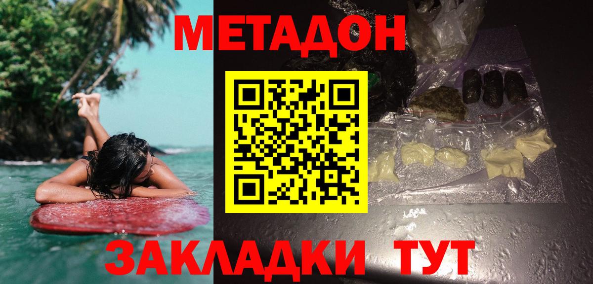 маркетплейс как зайти  Метадон мёд  Зеленокумск  Вход с VPN  МЕТАДОН VHQ 