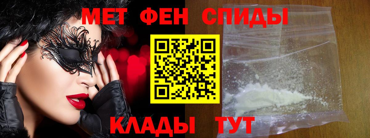 МЕТАМФЕТАМИН Methamphetamine Зеленокумск