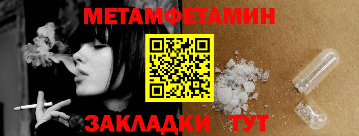 МЕТАМФЕТАМИН  Вход с VPN  Зеленокумск  МЕТАМФЕТАМИН кристалл 