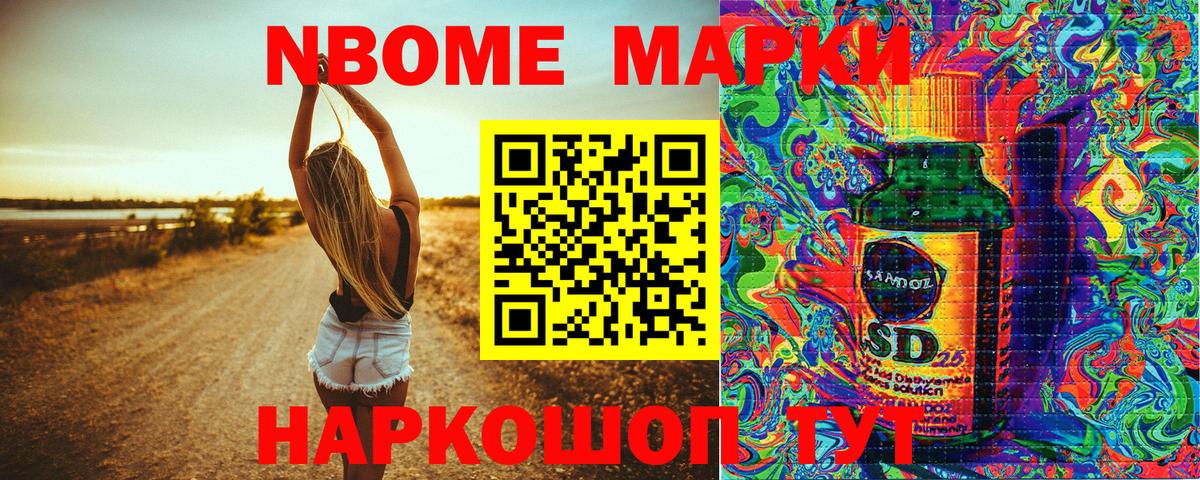 Зеленокумск  Марки NBOMe 1,8мг  Вход с VPN 