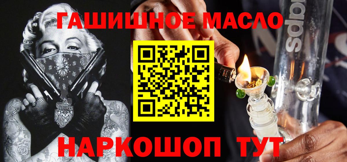Дистиллят ТГК вейп с тгк Зеленокумск